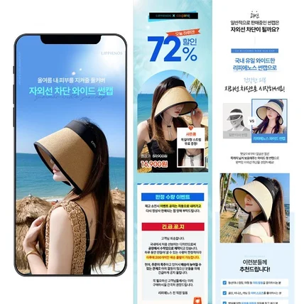 포트폴리오-와이드 썬캡 상세페이지