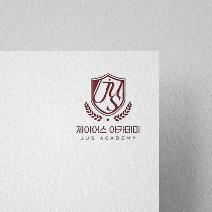 포트폴리오-프리미엄 학원로고_ 제이어스 아카데미(시안2)