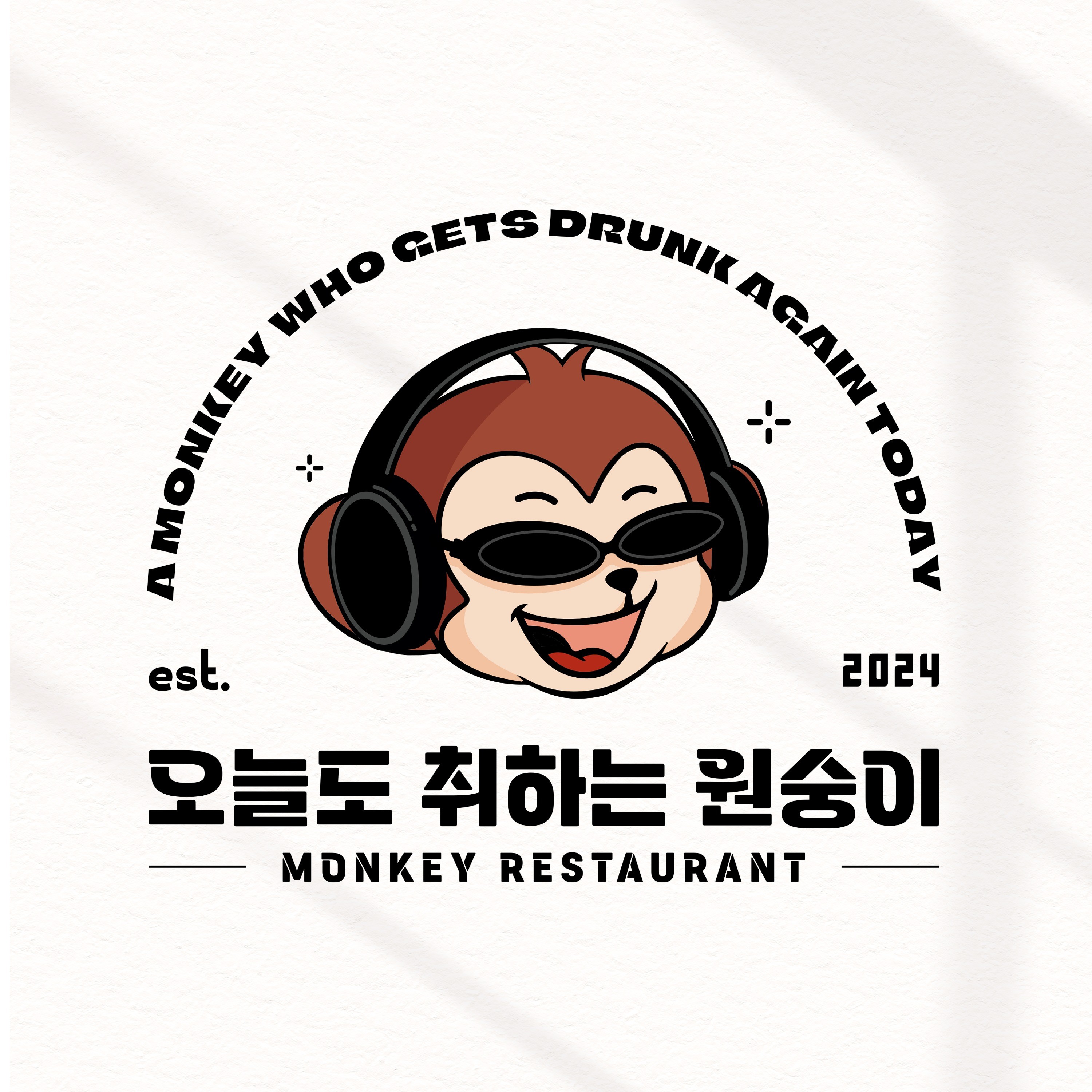 오늘도 취하는 원숭이 캐릭터 로고, 로고 디자인 포트폴리오 - 크몽