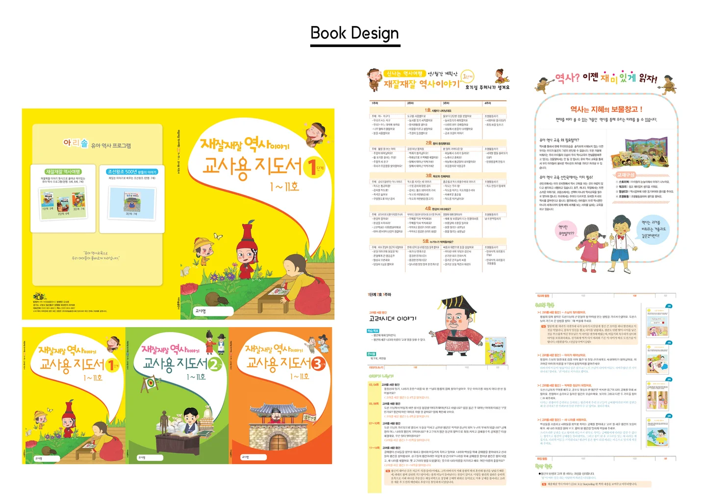 디자인 포트폴리오