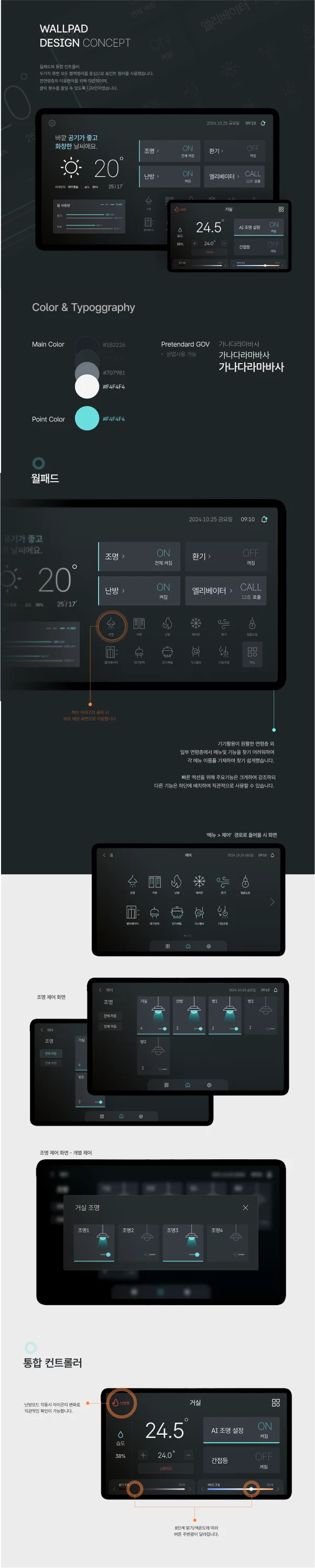 디자인 포트폴리오