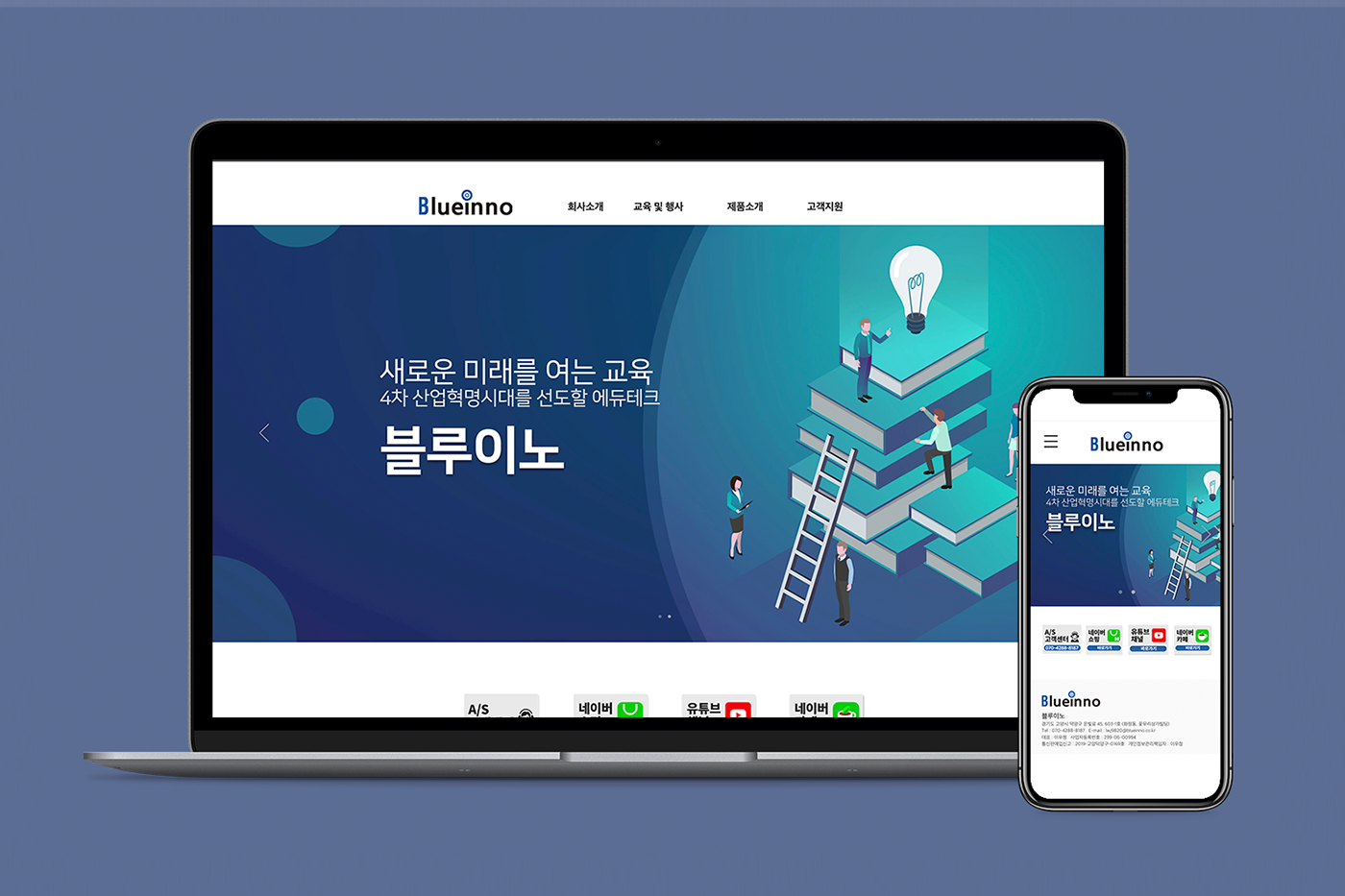 포트폴리오-IT 교육업체 홈페이지