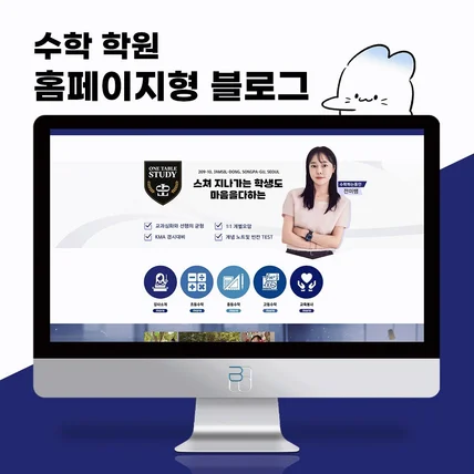 홈페이지형블로그,블로그제작,블로그디자인,블로그스킨제작 - 크몽