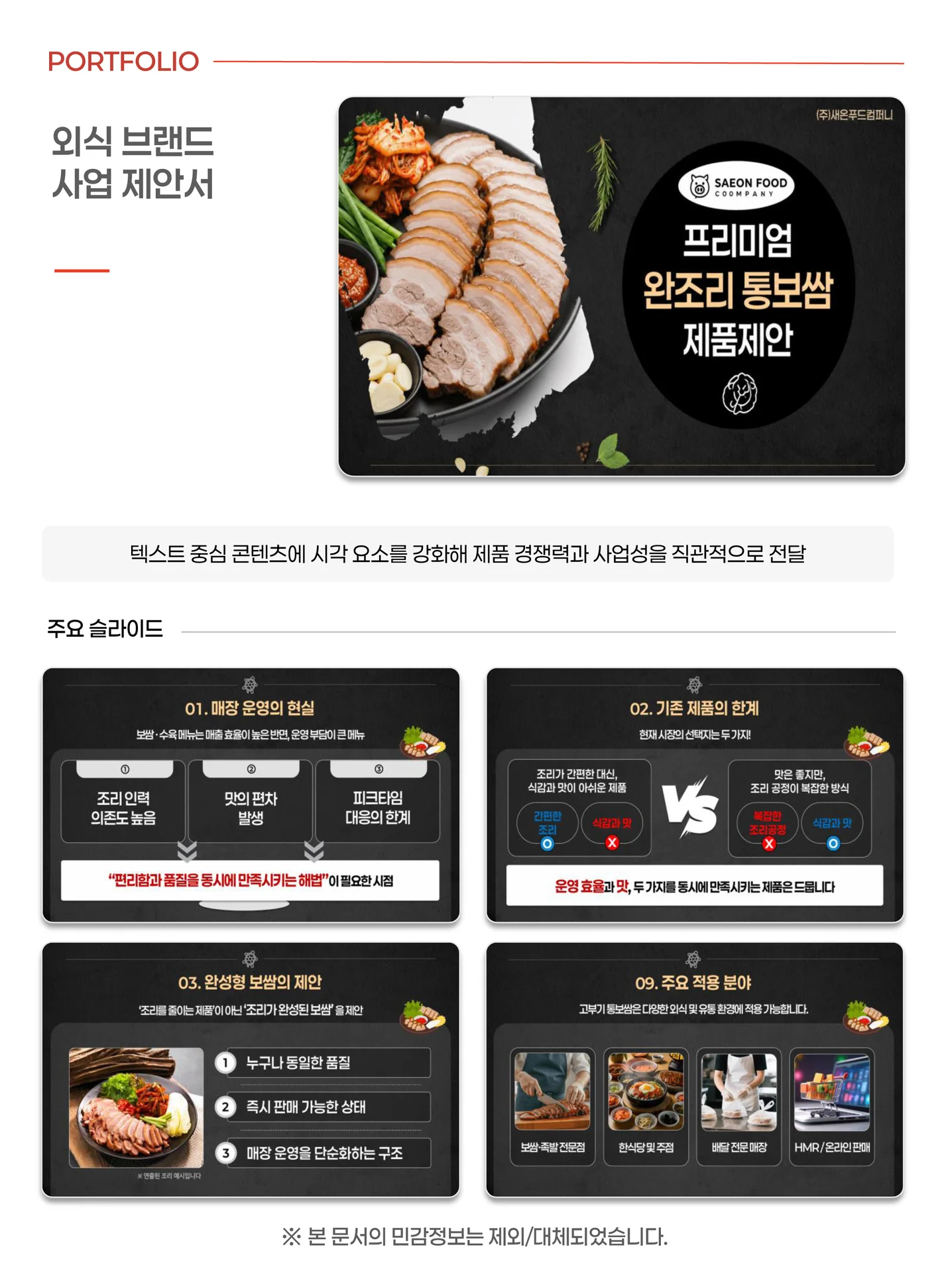 디자인 포트폴리오