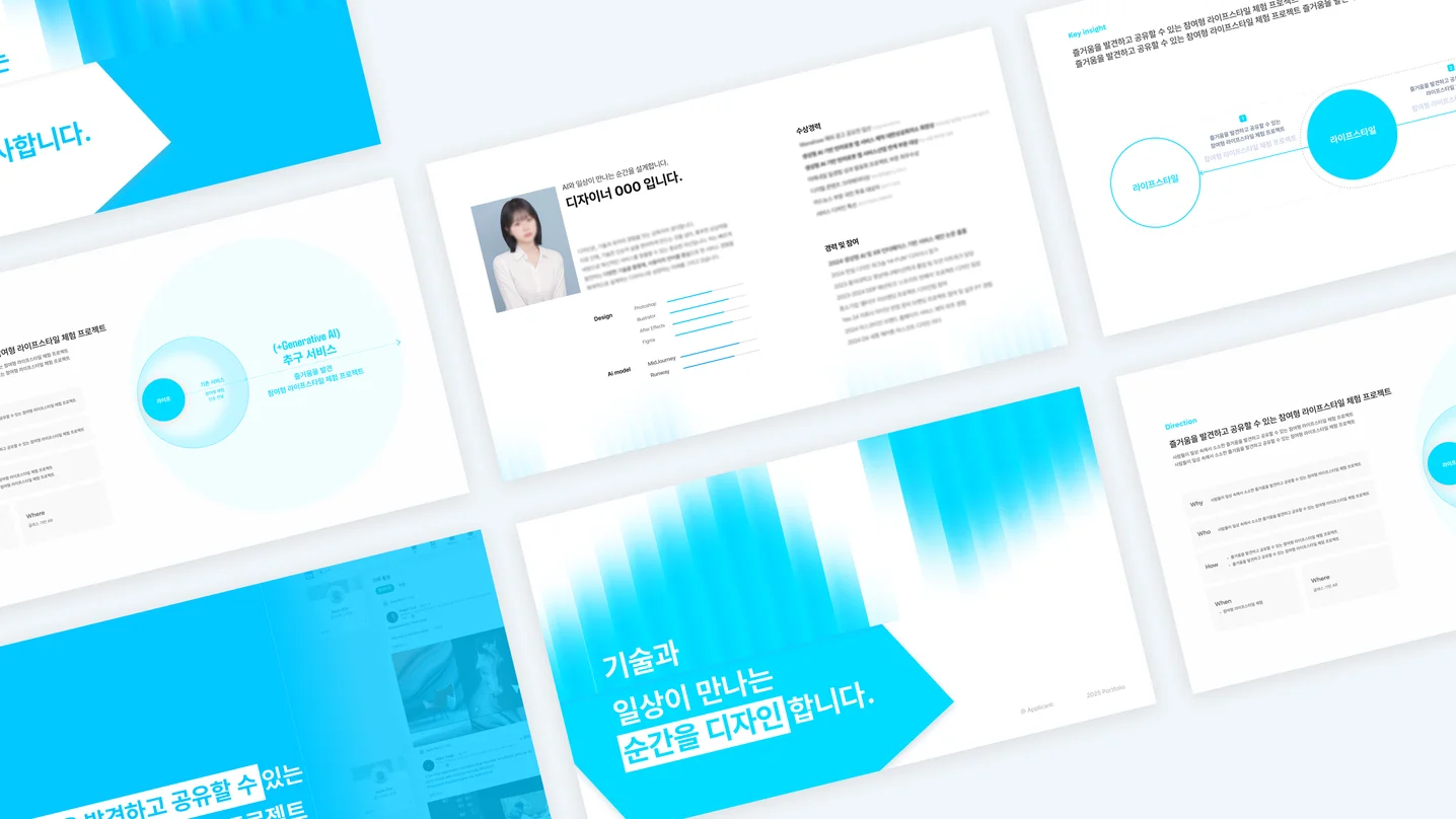 디자인 포트폴리오