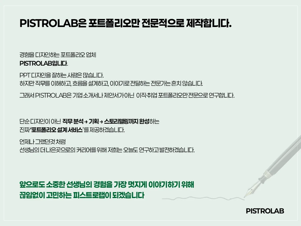 디자인 포트폴리오