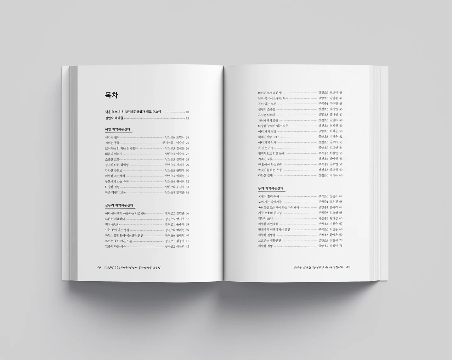 디자인 포트폴리오