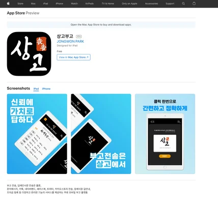 포트폴리오-모바일 웹페이지 앱 패키징