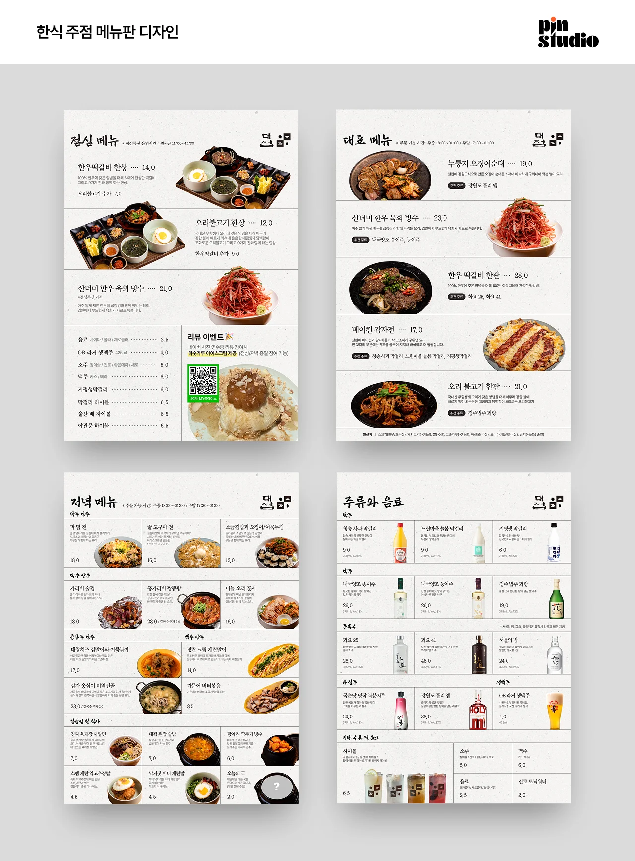 디자인 포트폴리오