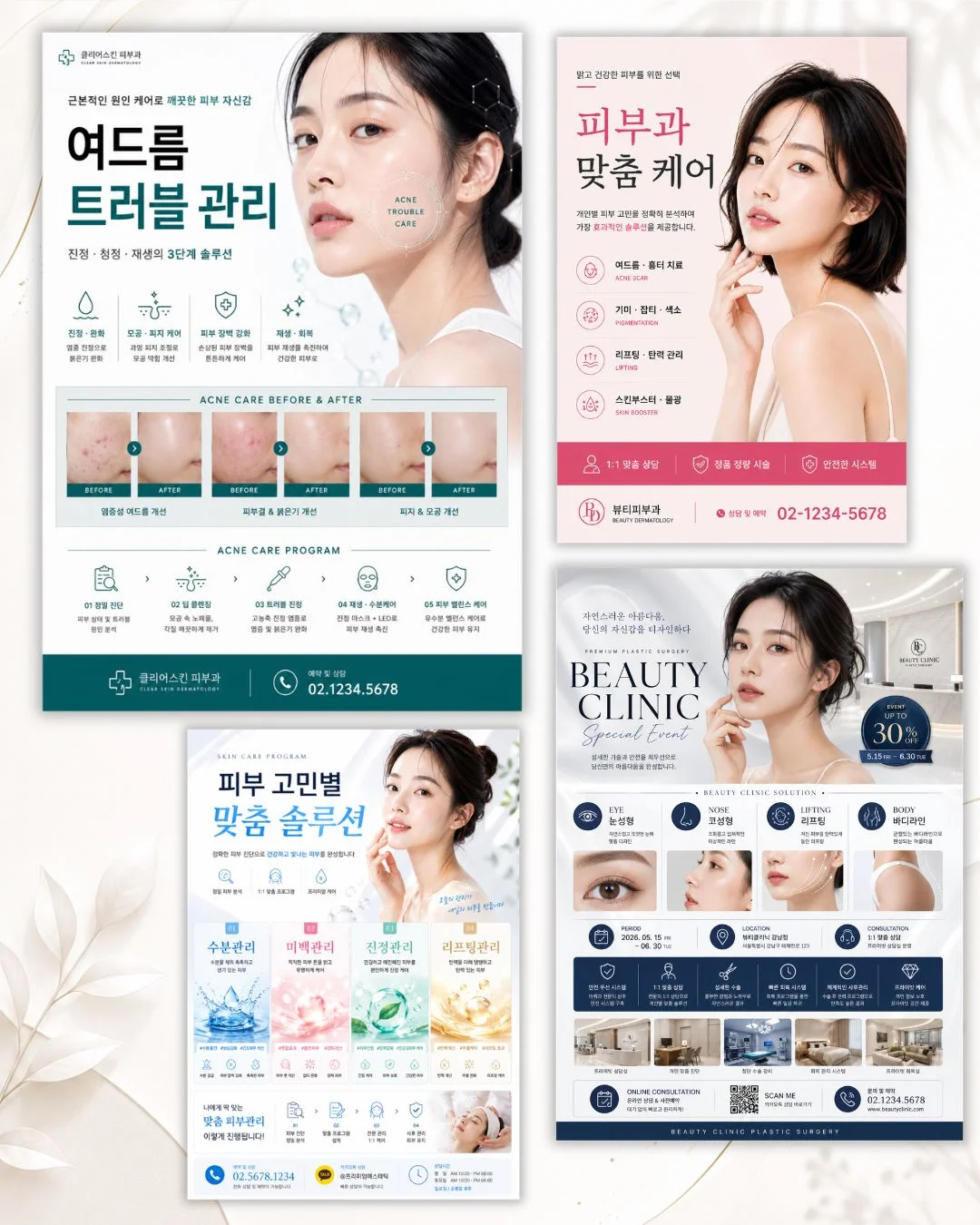 디자인 포트폴리오