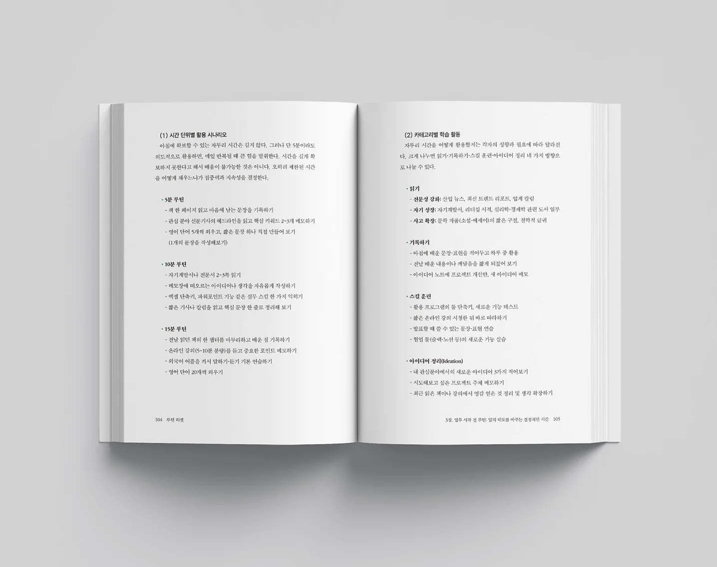 디자인 포트폴리오