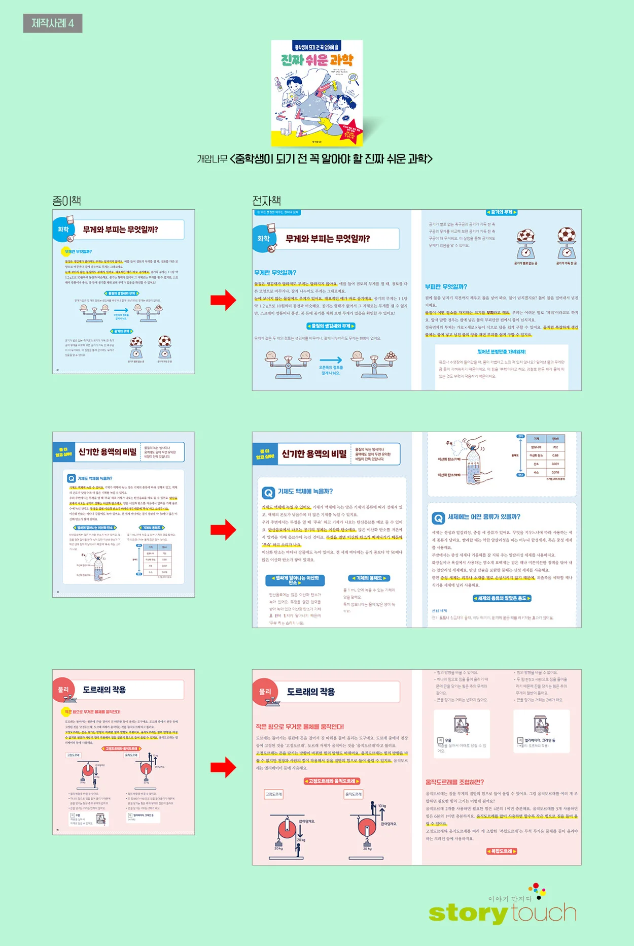 디자인 포트폴리오