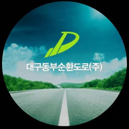 포트폴리오-대구동부순환도로 교통상황 시스템 화면 디자인 개발