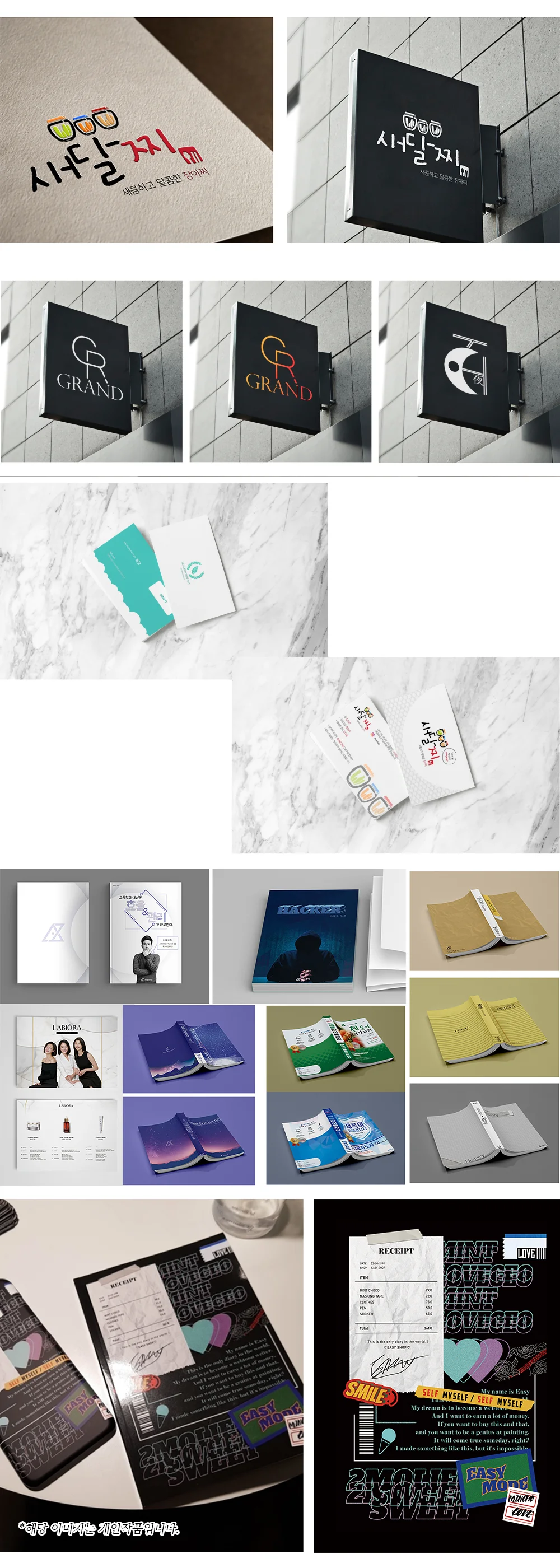 디자인 포트폴리오