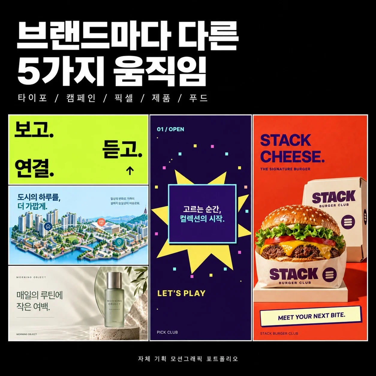 포트폴리오 메인이미지