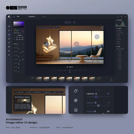 포트폴리오-아키스케치 이미지 에디터 UI디자인