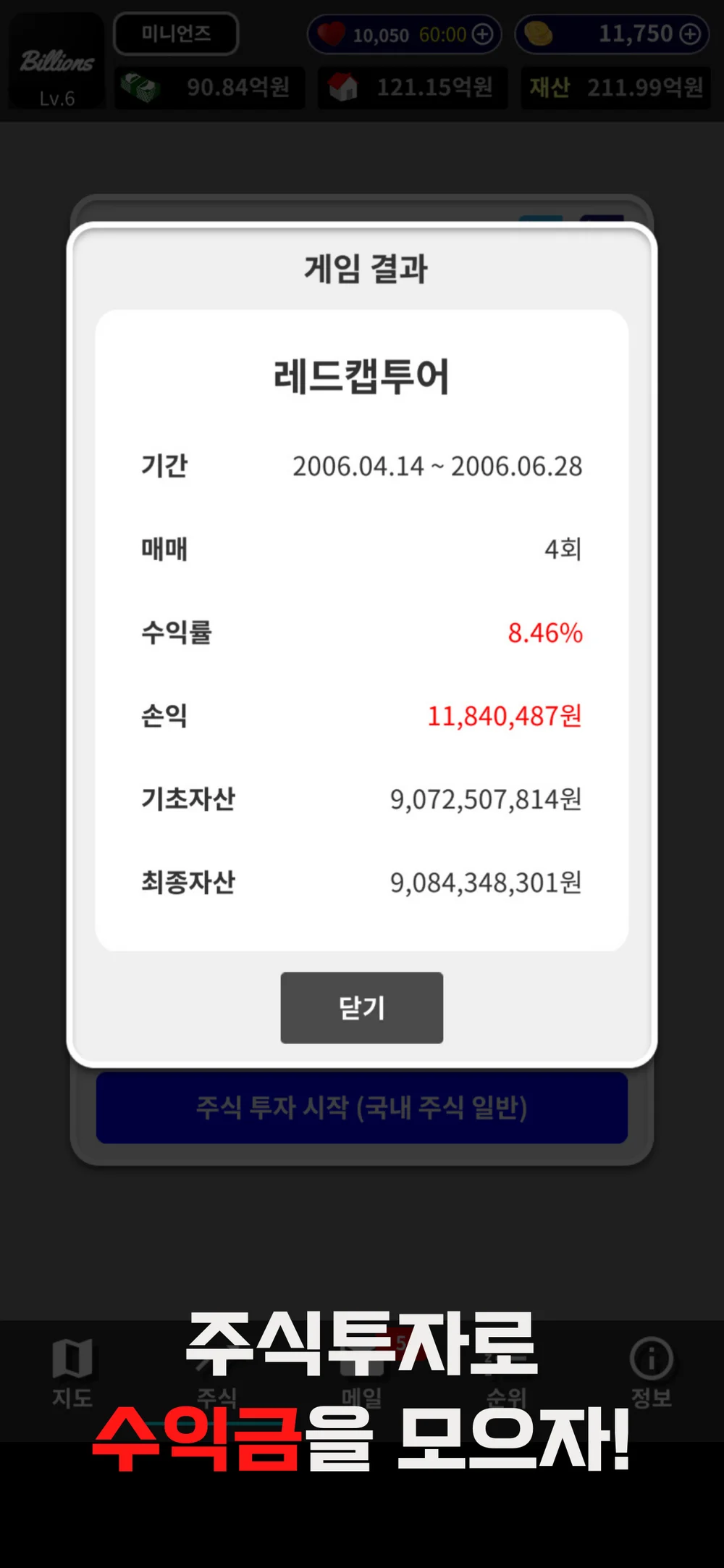 주식 투자 게임, 게임·AR·VR 포트폴리오 - 크몽