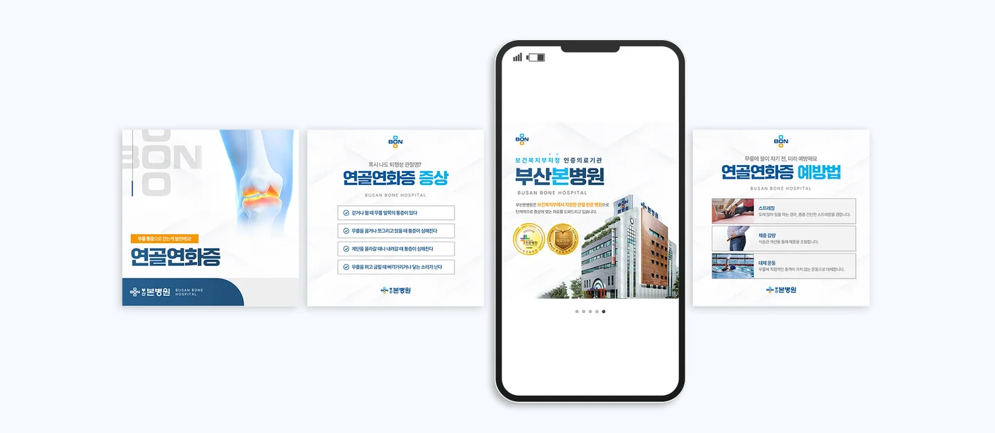 병원 인스타그램 카드뉴스 콘텐츠 제작, SNS·광고소재·썸네일 포트폴리오 - 크몽
