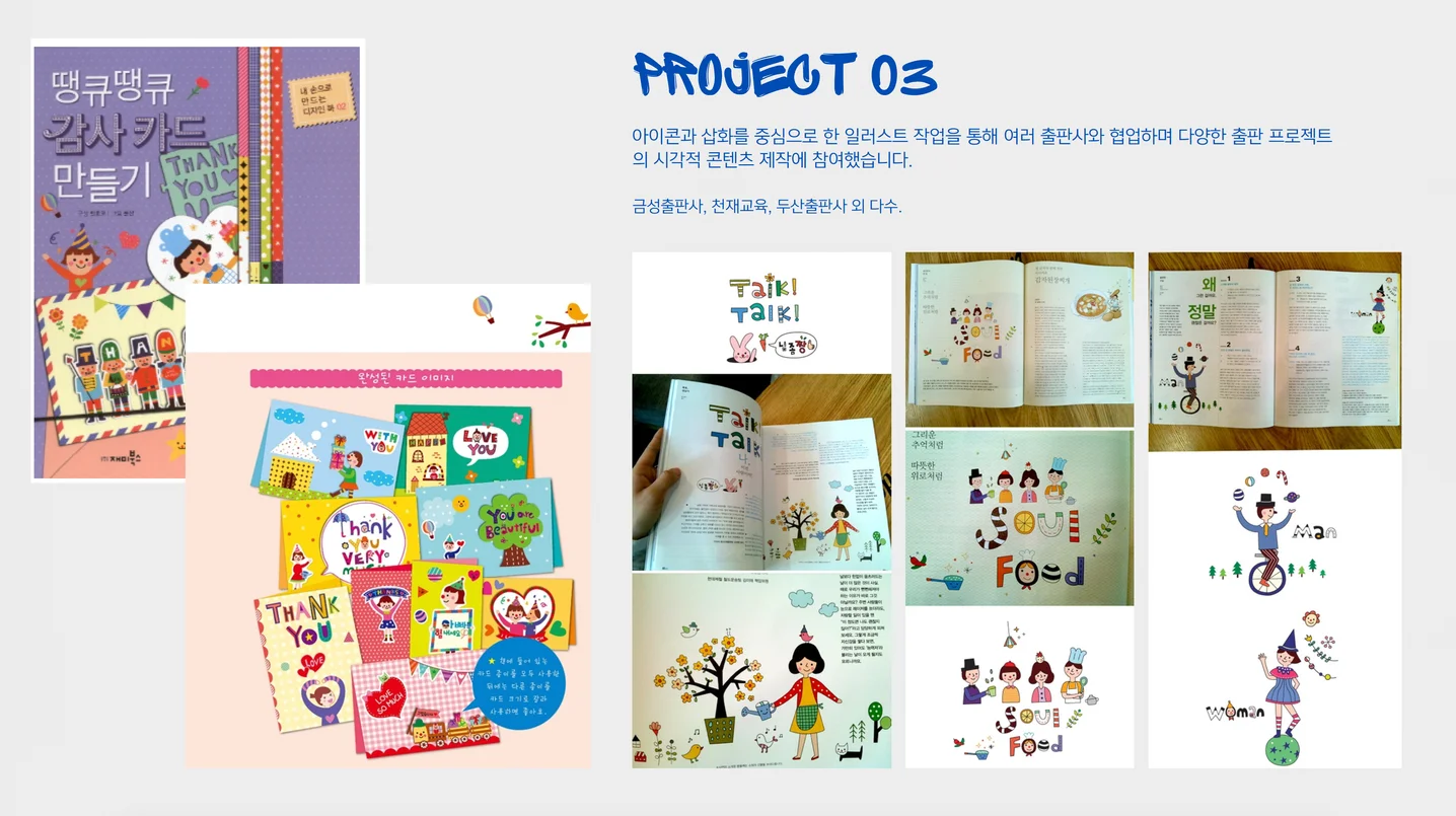 디자인 포트폴리오