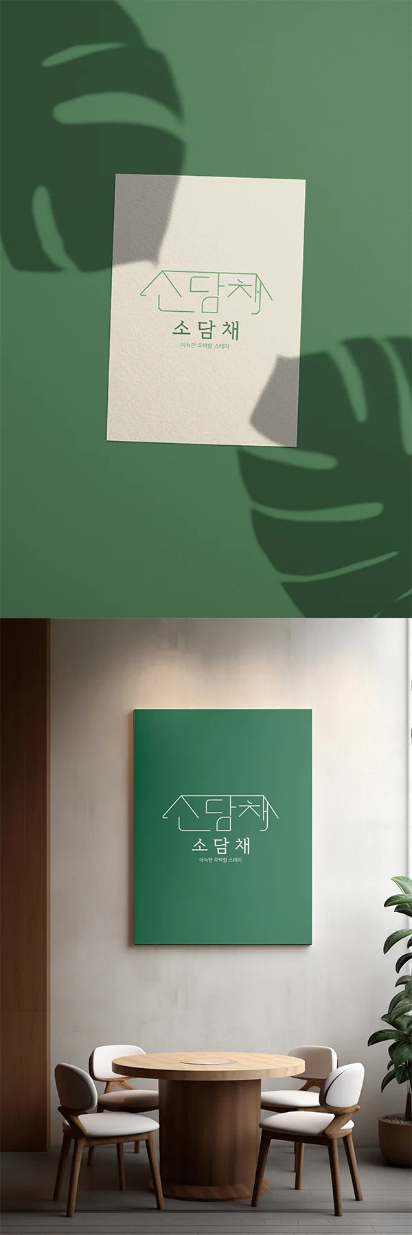 디자인 포트폴리오