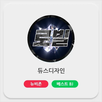 포트폴리오-아프리카티비 BJ연우님 팬 움짤 프로필 제작