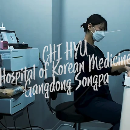 포트폴리오-[드론촬영/편집] 치휴한방병원 강동송파점 실내외 드론촬영 홍보영상