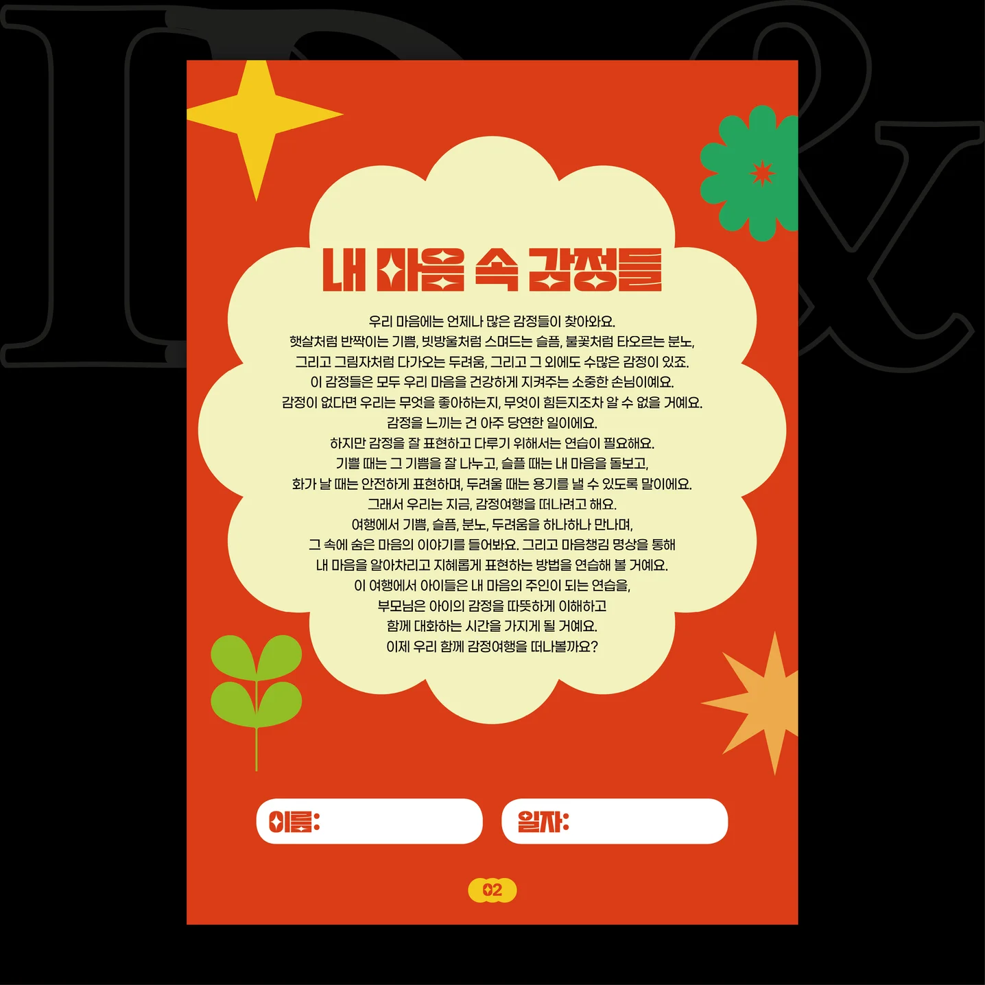 디자인 포트폴리오