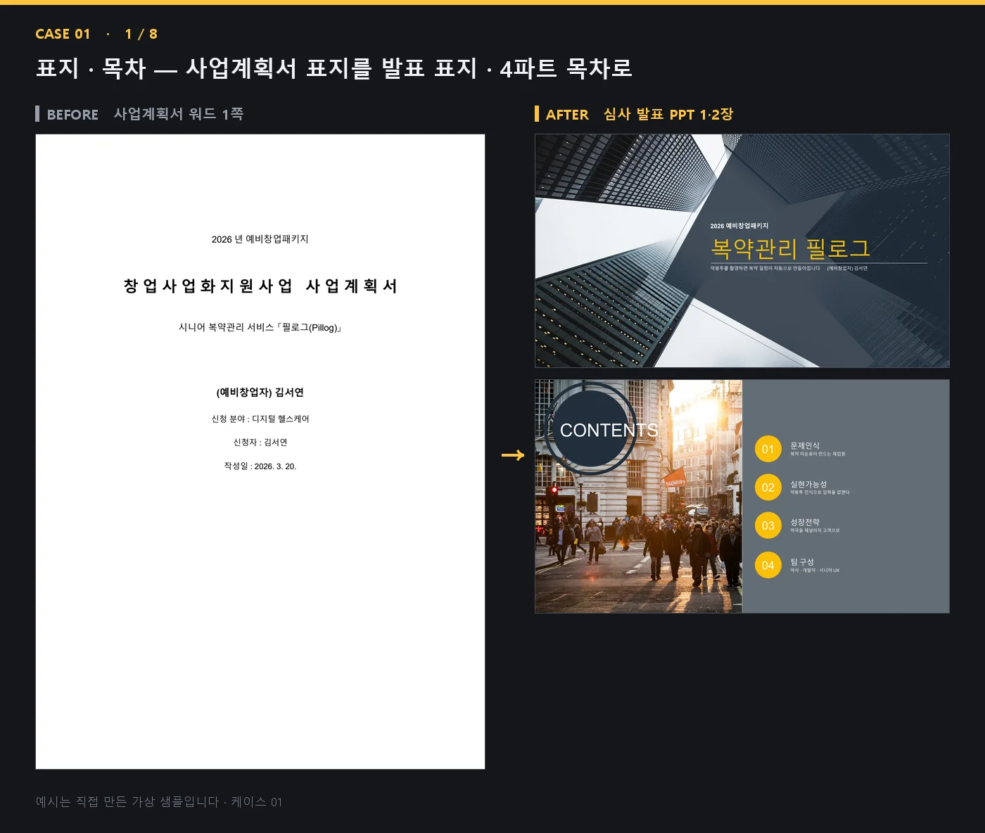 디자인 포트폴리오