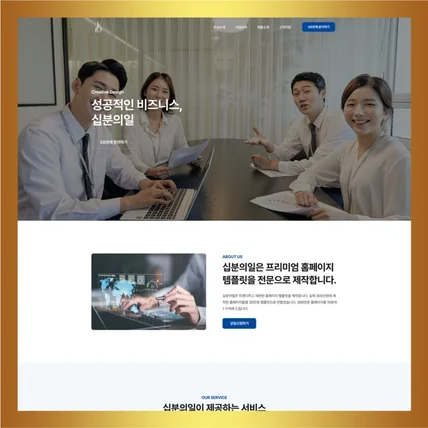 포트폴리오-4번 홈페이지 템플릿