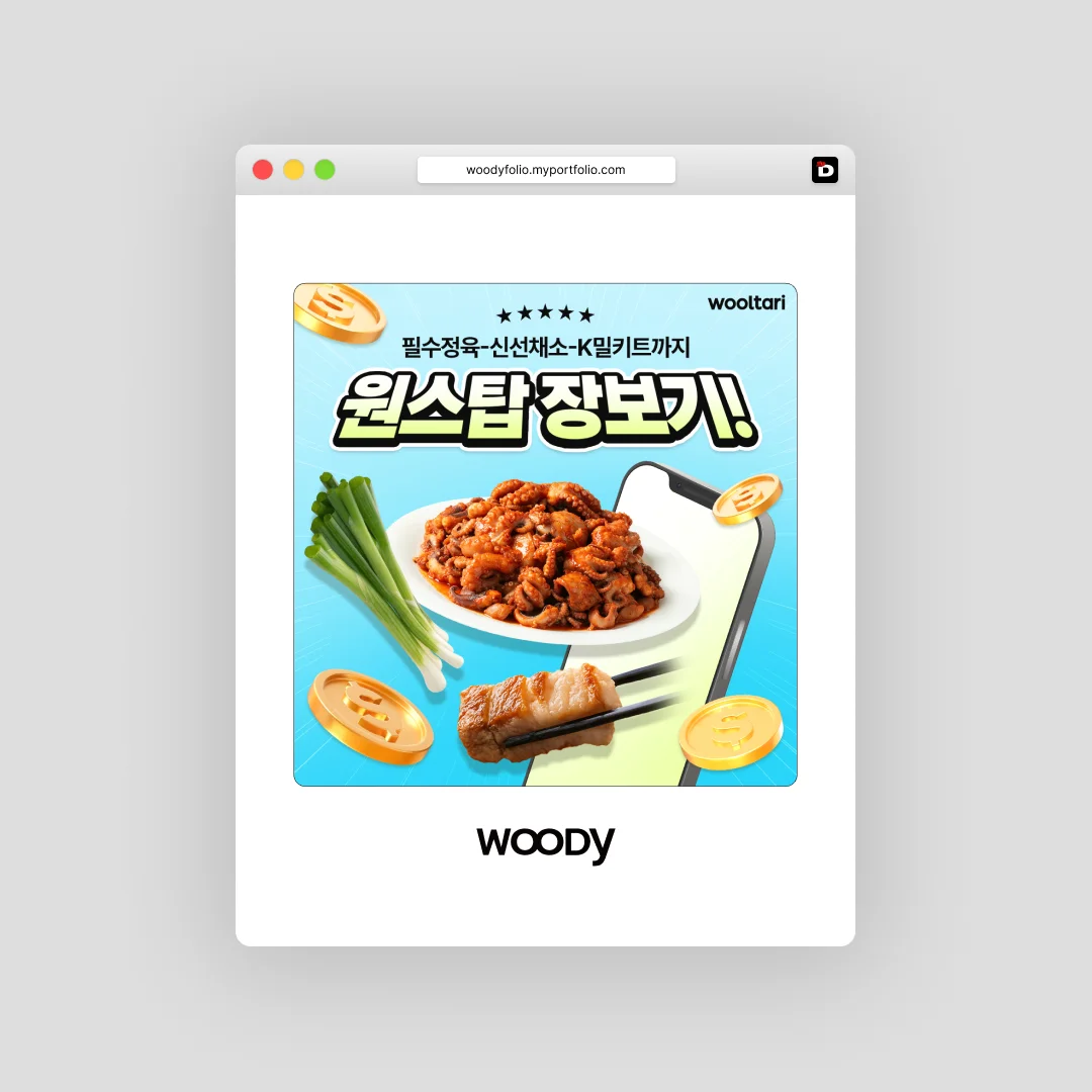 디자인 포트폴리오