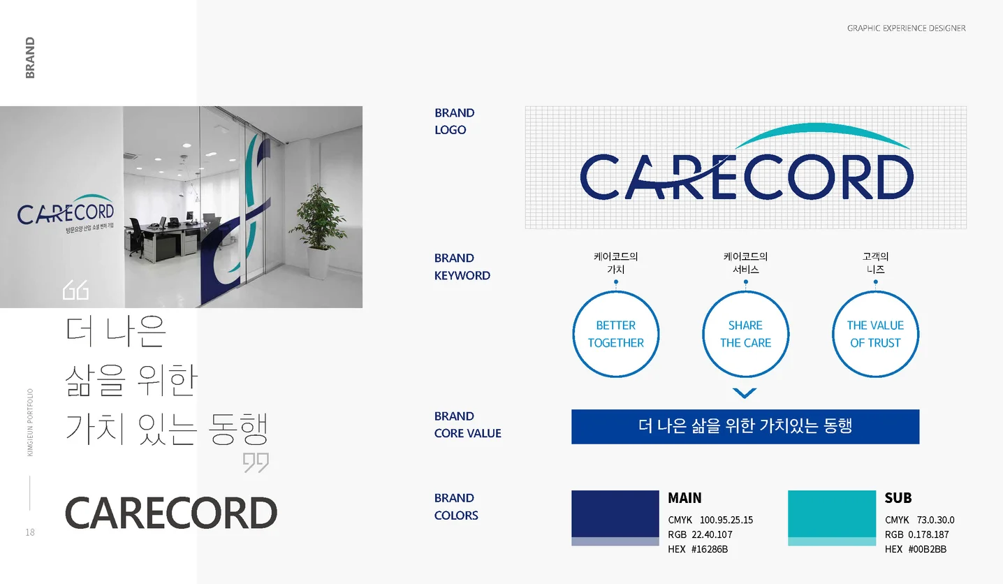 디자인 포트폴리오