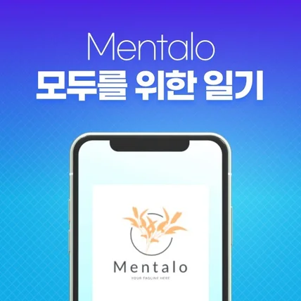 포트폴리오-모두를 위한 일기 : Mentalo