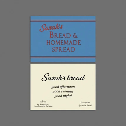 포트폴리오-Sarah's Bread '베이커리 브랜딩'