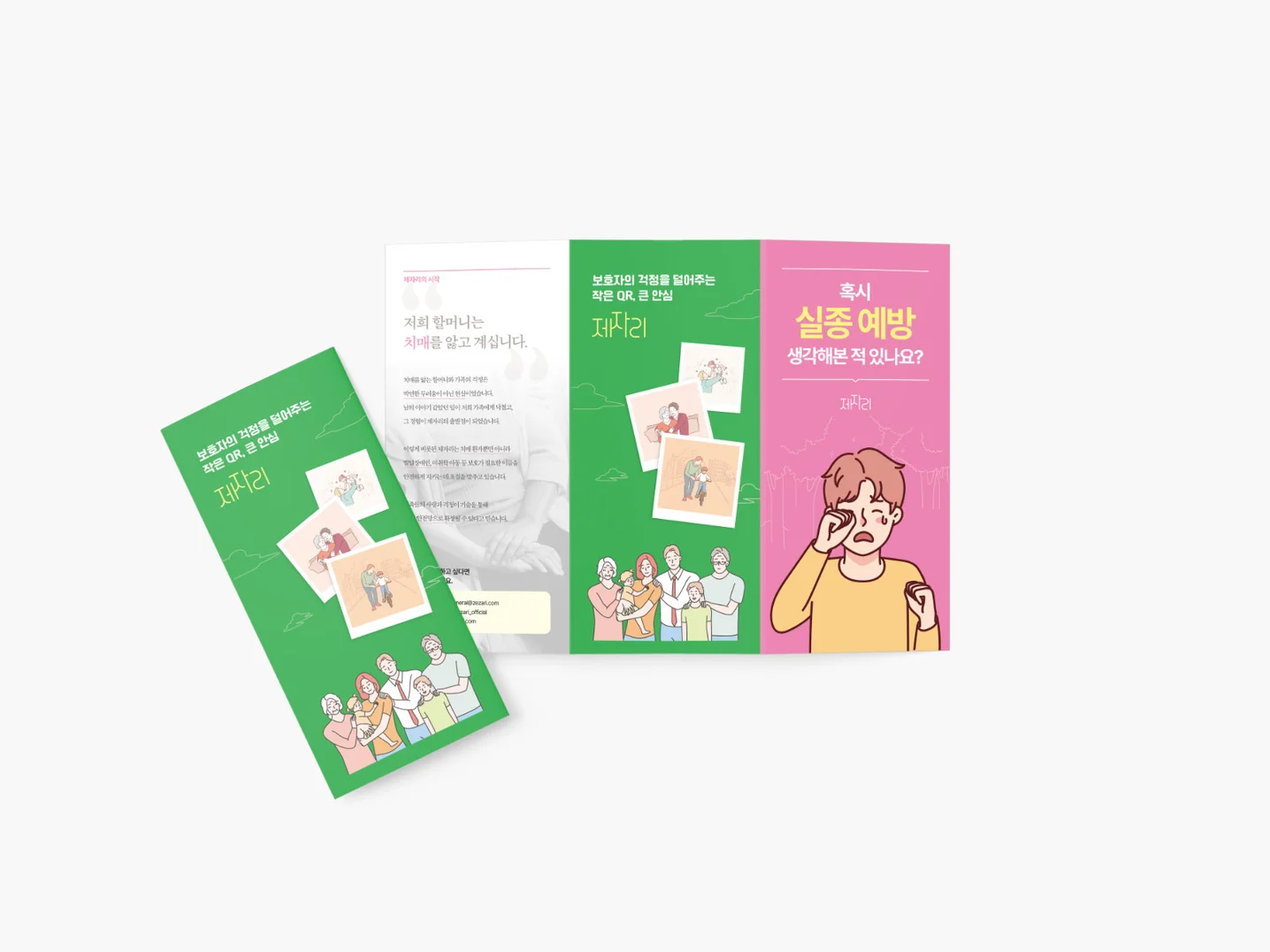 디자인 포트폴리오