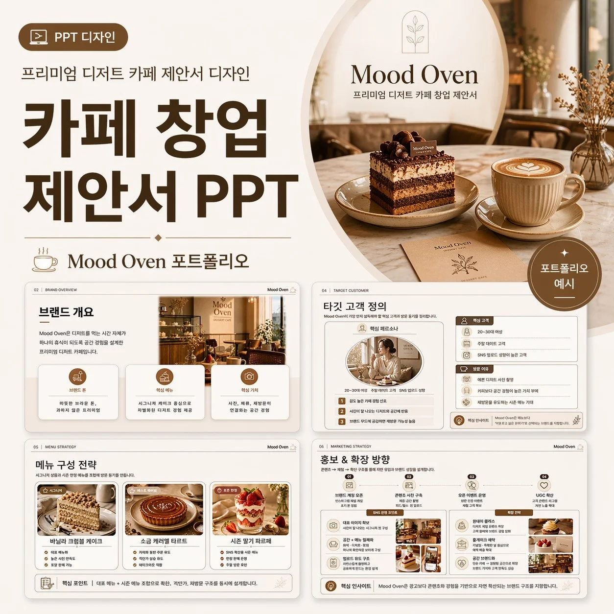 포트폴리오 메인이미지