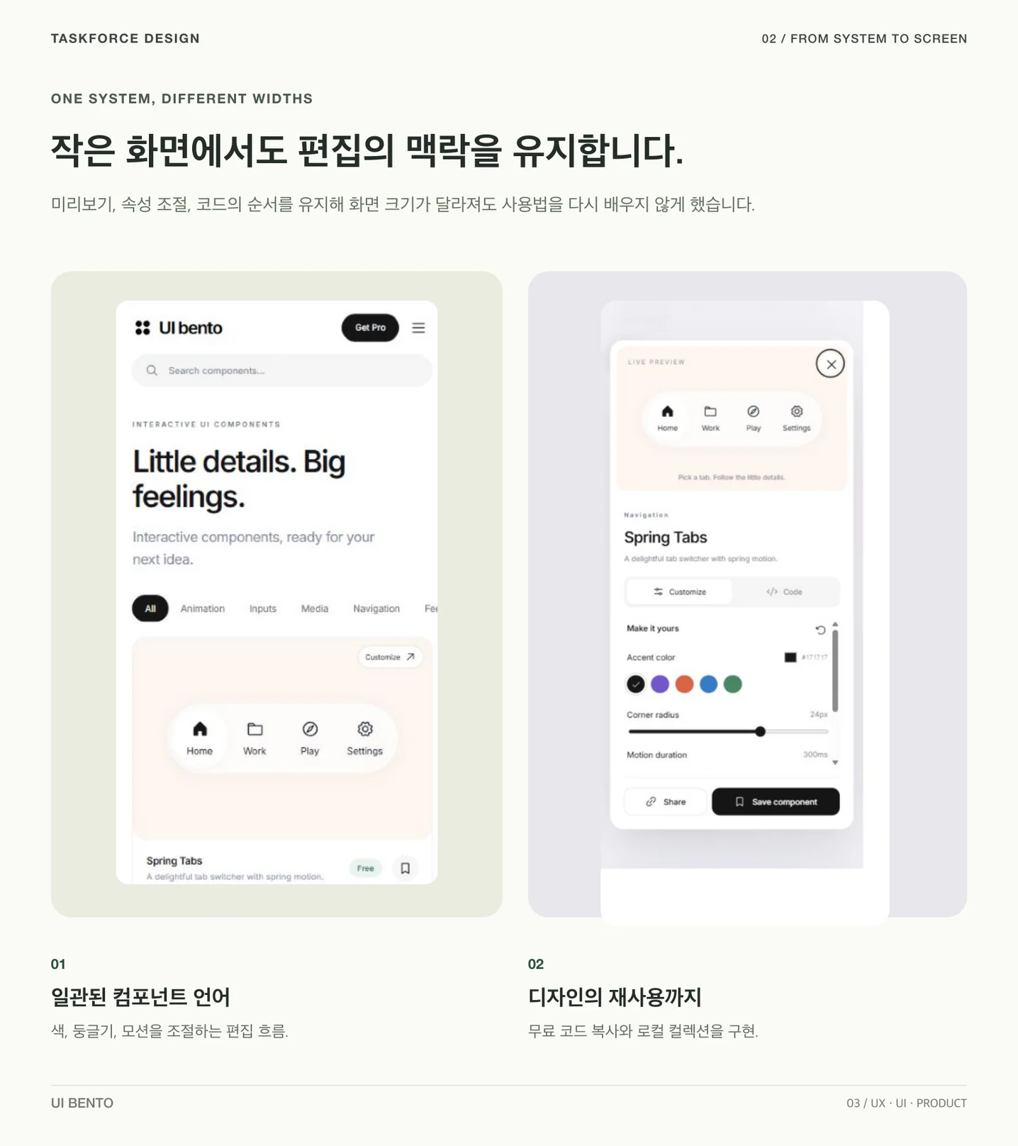 디자인 포트폴리오