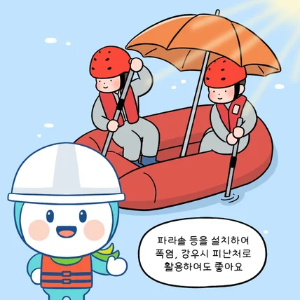 포트폴리오-한국수자원조사기술원 안전만화 웹툰