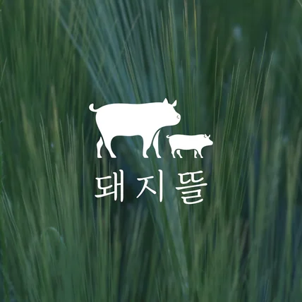 포트폴리오-식당 로고디자인