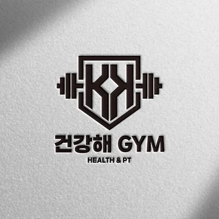 포트폴리오-헬스장, 피트니스 로고 디자인 제작ㅣ건강해 GYM