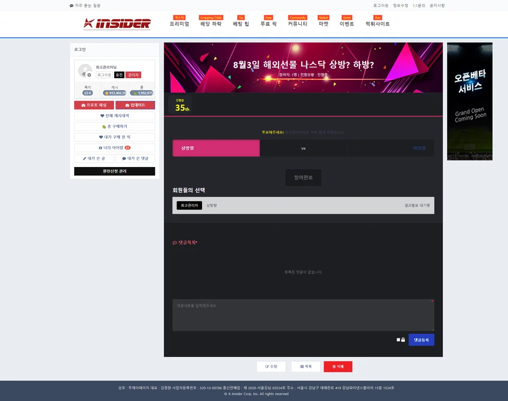 K-insider 스포츠커뮤니티, 홈페이지 신규 제작 포트폴리오 - 크몽