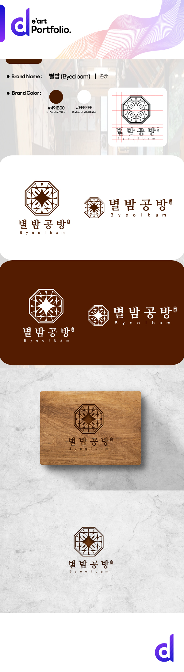디자인 포트폴리오