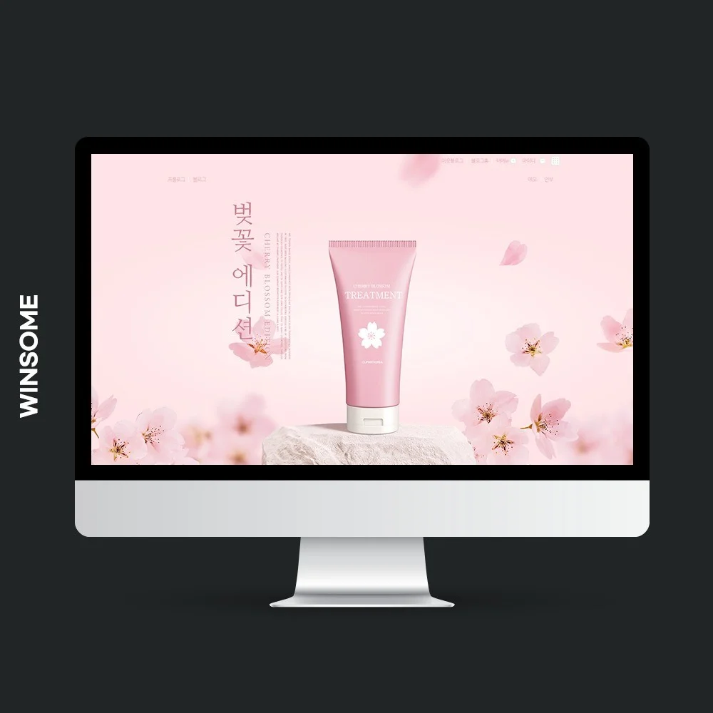 [홈페이지형블로그디자인] 코스메틱, 블로그·카페 디자인 포트폴리오 - 크몽