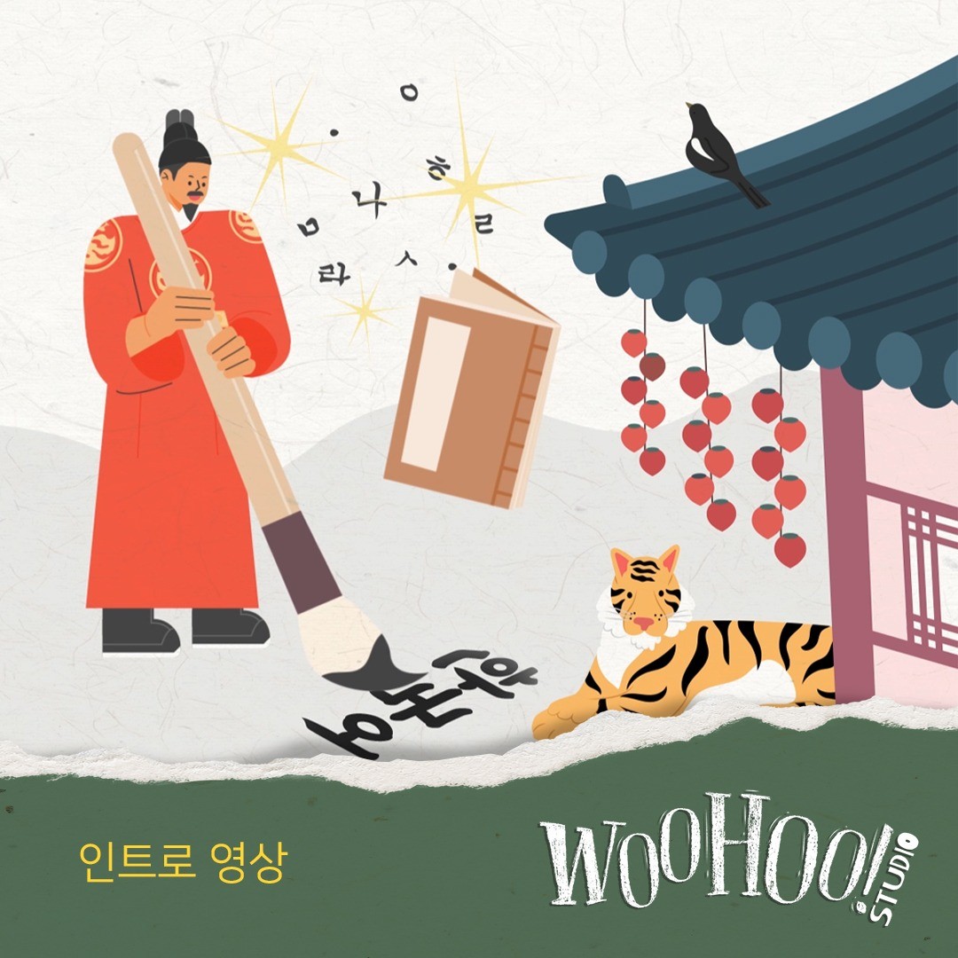 포트폴리오-[애니메이션/디자인]한국어 강의/교육용 인트로 영상