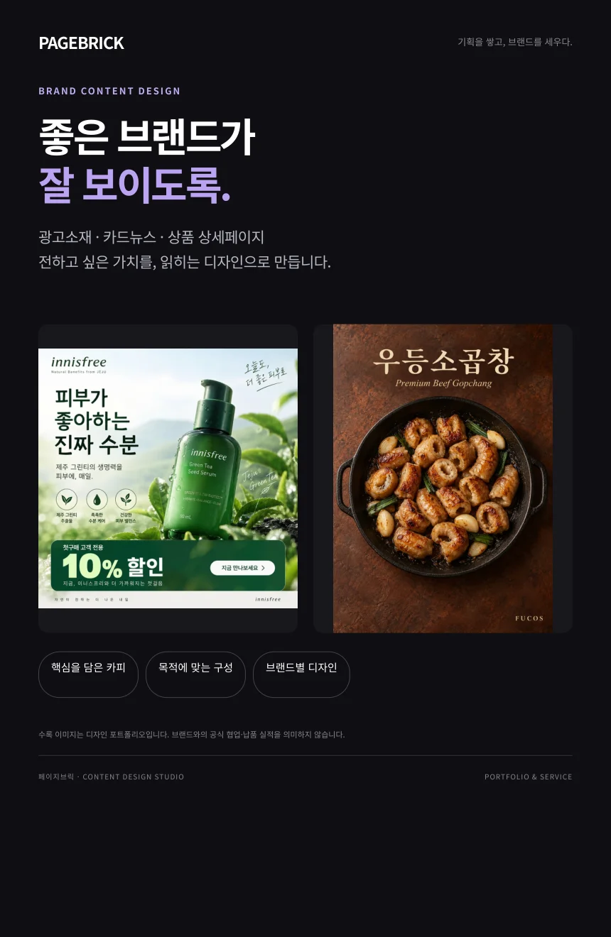 디자인 포트폴리오