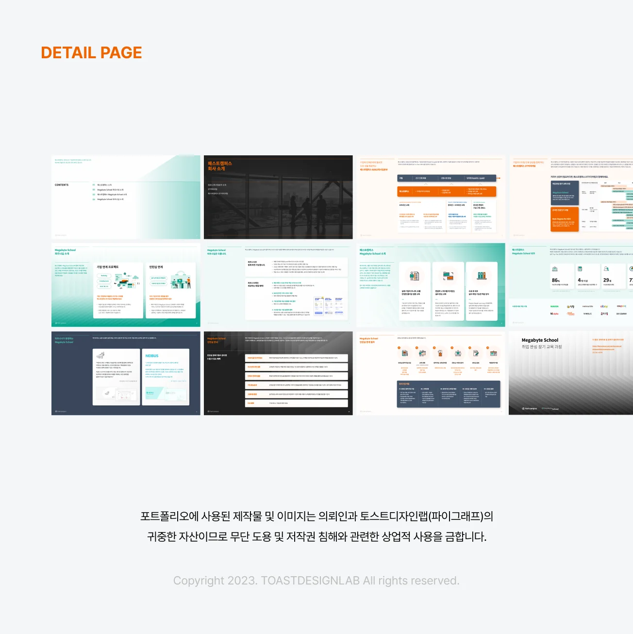 디자인 포트폴리오