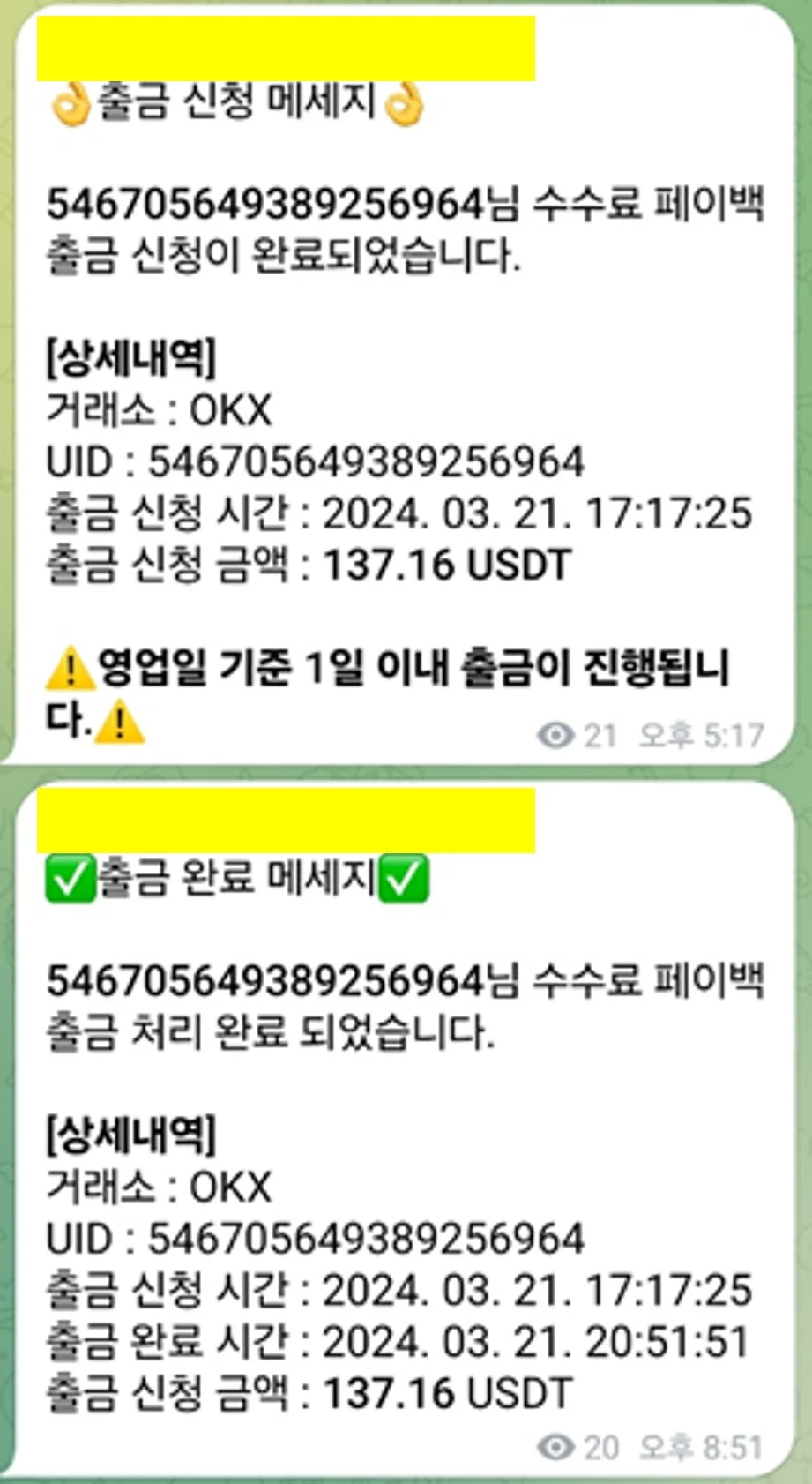 UID기반 코인 거래 페이백 시스템 개발건, 서비스·MVP 개발 포트폴리오 - 크몽