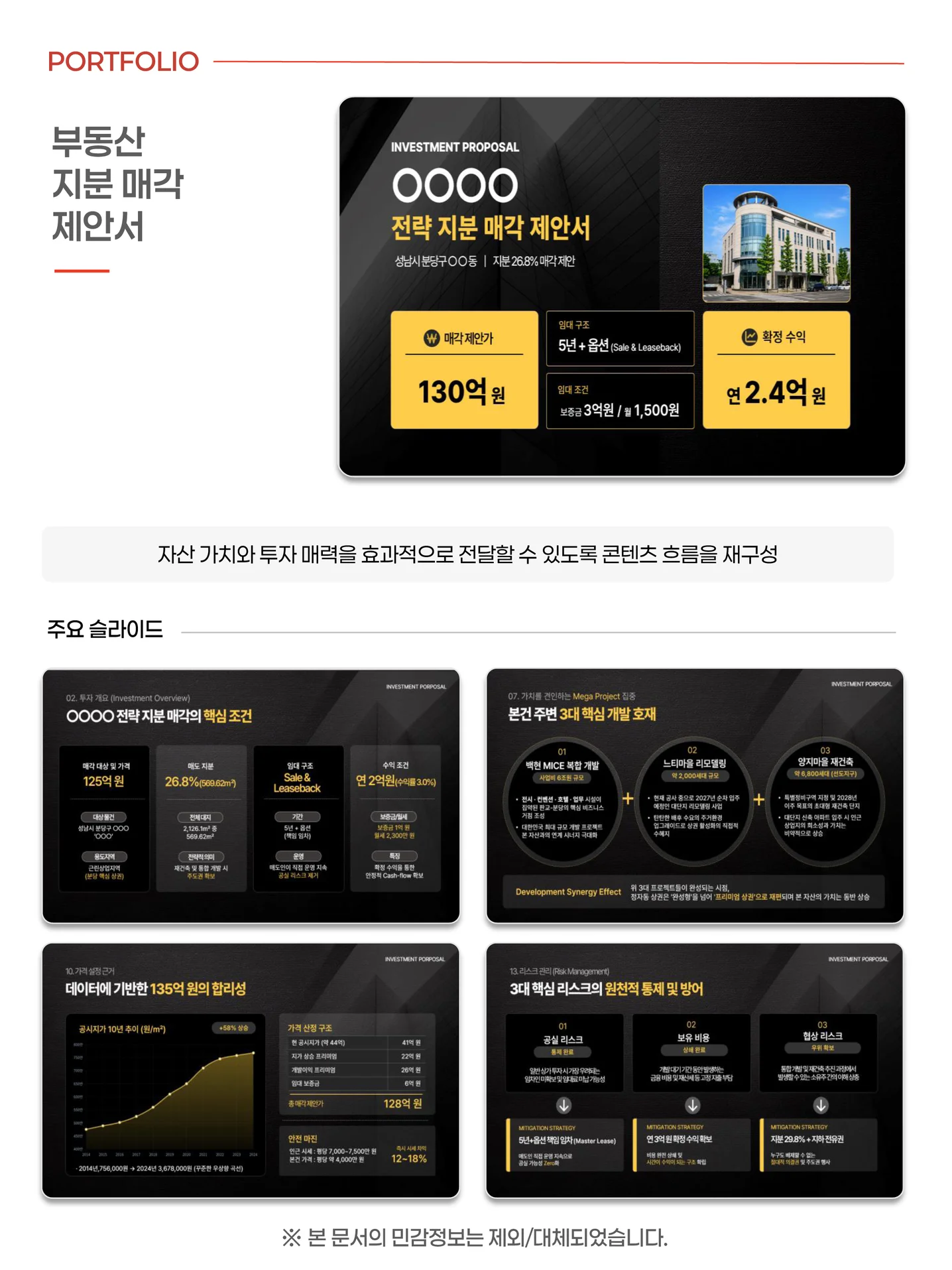 디자인 포트폴리오