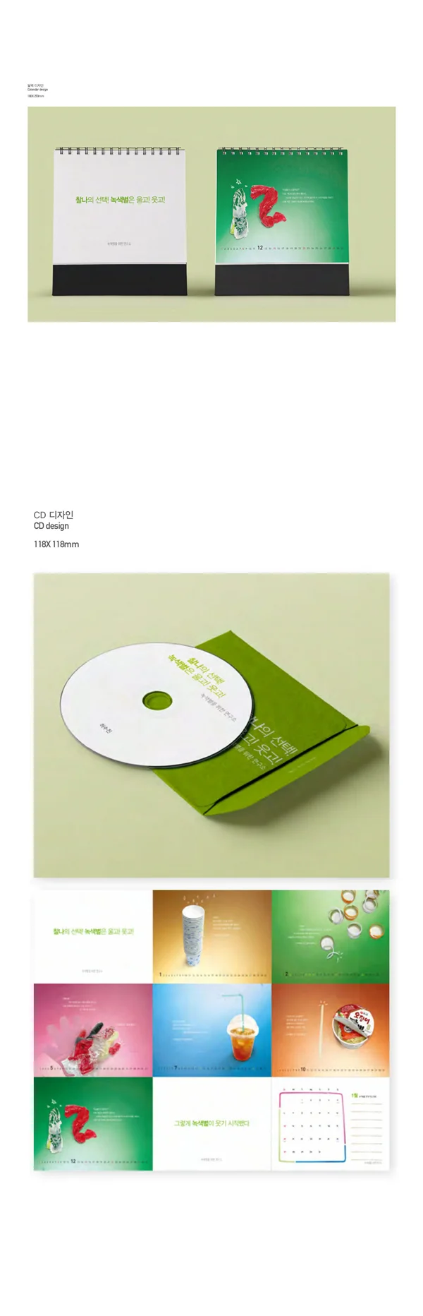 디자인 포트폴리오