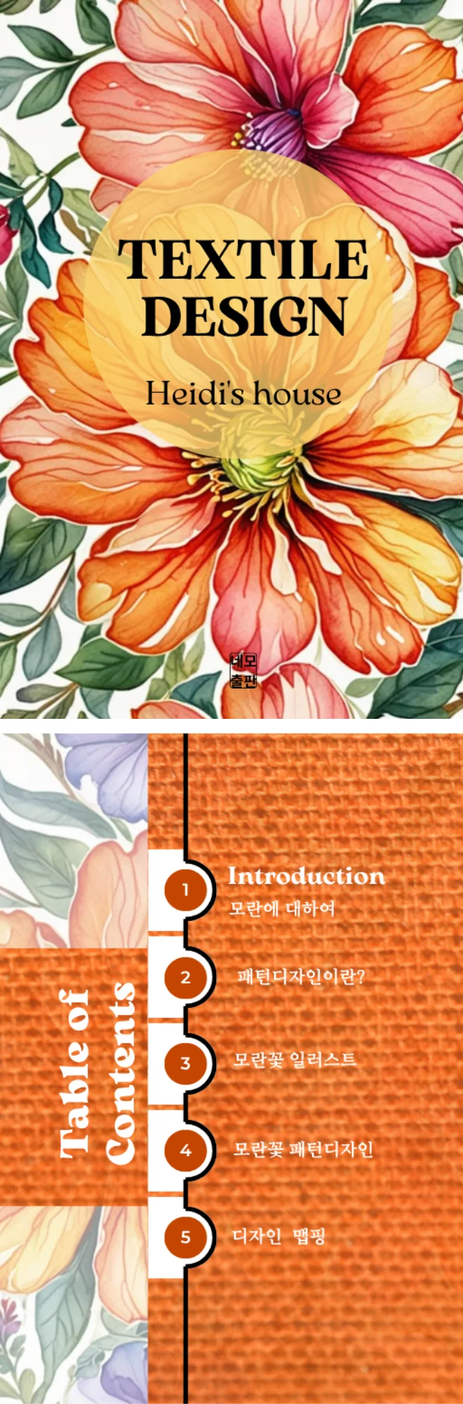 디자인 포트폴리오