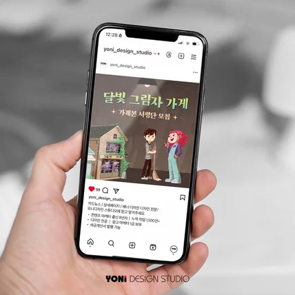 포트폴리오-도서 홍보 카드뉴스 디자인